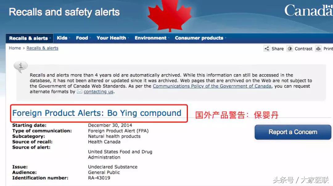 保婴丹到底能不能吃啊,保婴丹可以给孩子吃吗