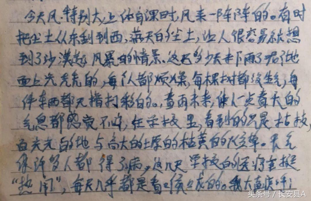 20年前的一中,20年前西安长安区