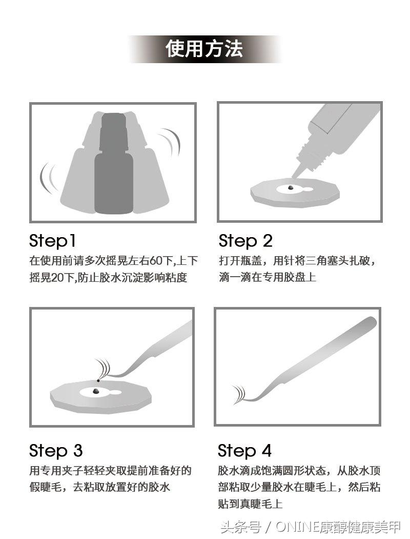 PURELASH睫毛胶，别把美睫想的太难，这些技能不看别后悔！