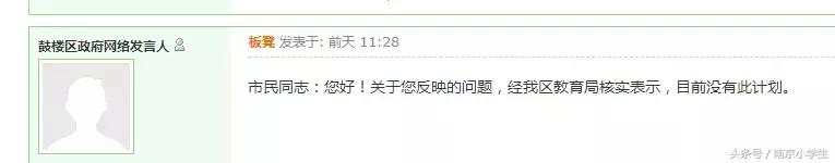 南京市汉口路小学是琅小直属吗,琅小集团与汉口路小学