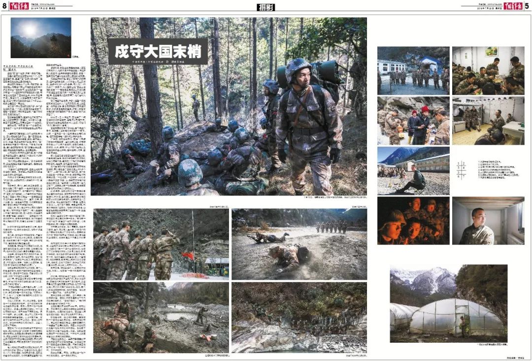 品图：大国末梢的站立者