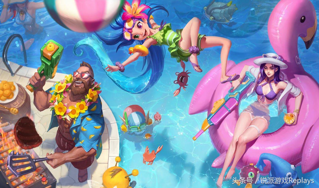 英雄联盟2020年泳池派对,英雄联盟2017年泳池派对