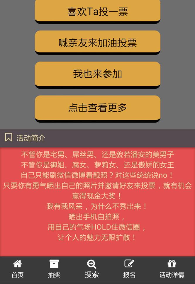 php公众号投票管理,php在线制作文字表情吸粉源码