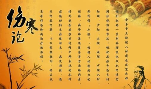 郝万山讲伤寒论59,郝万山伤寒论59