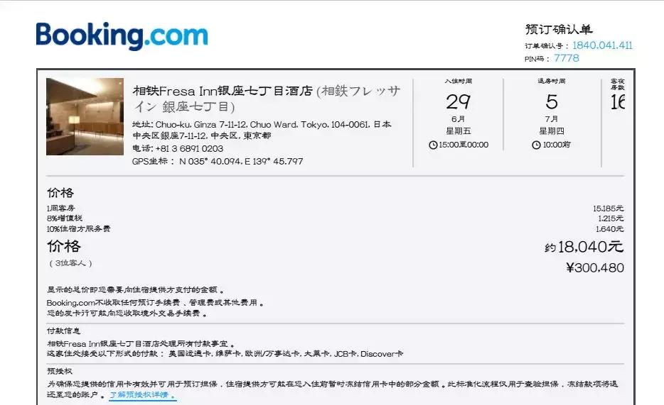 暴走东京6天必买的东西,暴走东京6天必买清单