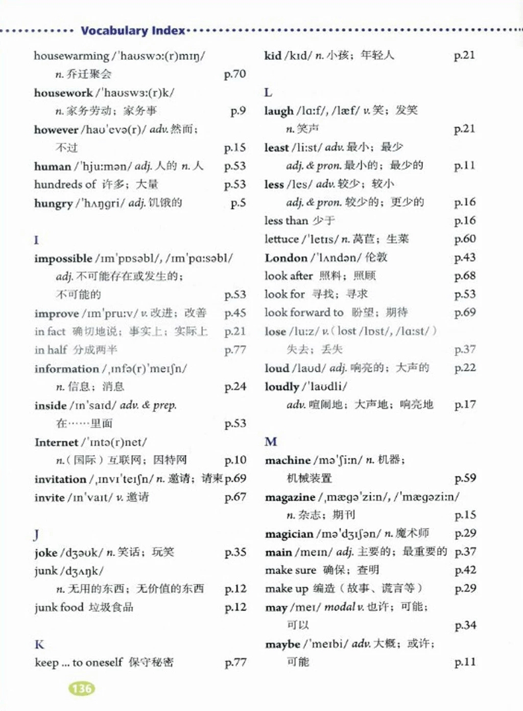外研版英语八年级下册词汇表,人教版的八年级上册英语单词视频