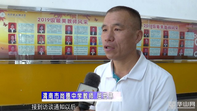 教育访谈心得体会,教育访谈感受