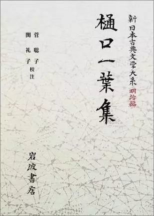 才女薄命：她只活了24岁却印在日元上，小宇宙爆发14个月一举成名