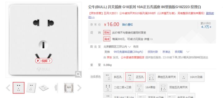 开关插座怎么买到大品牌最低价,品牌开关插座哪种最好求推荐