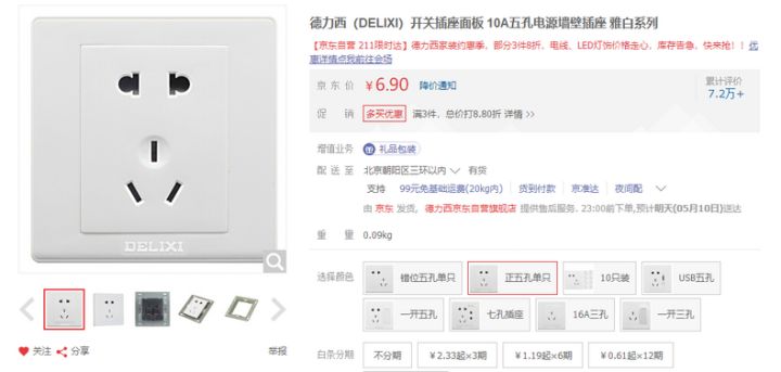 开关插座最好的系列哪个品牌最贵,2020开关插座10大品牌排行榜