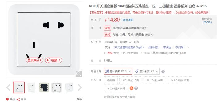 开关插座最好的系列哪个品牌最贵,2020开关插座10大品牌排行榜