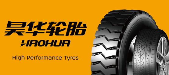 昊华轮胎质量好,昊华轮胎六大品牌