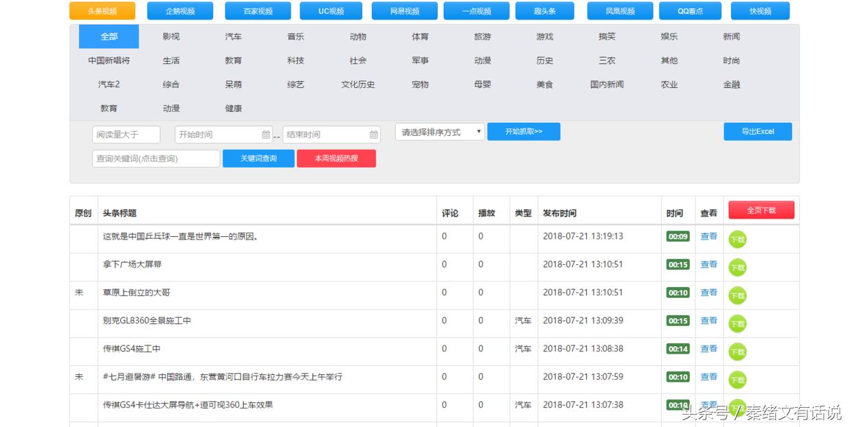 自媒体人实用视频软件,自媒体必备10大神器视频