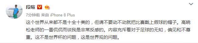 高晓松c罗完整视频,优酷晓说下架了吗