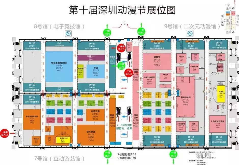 深圳动漫节2023cosplay,深圳2022动漫展coser秀