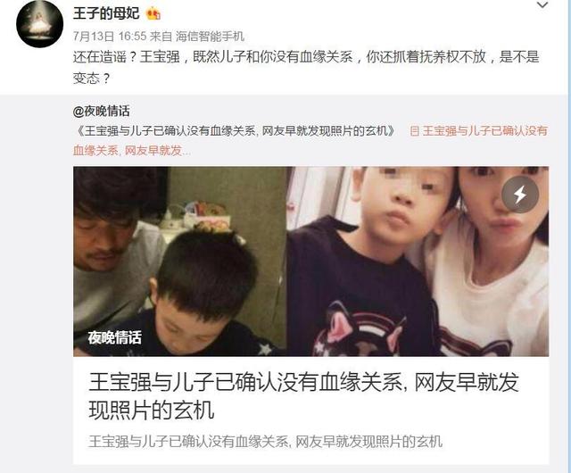 王宝强跟马蓉小孩是亲生的吗,王宝强和马蓉的孩子哪个是亲生的