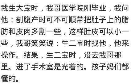 剖腹产真的能把脂肪去掉吗,剖腹产割除多余的肉