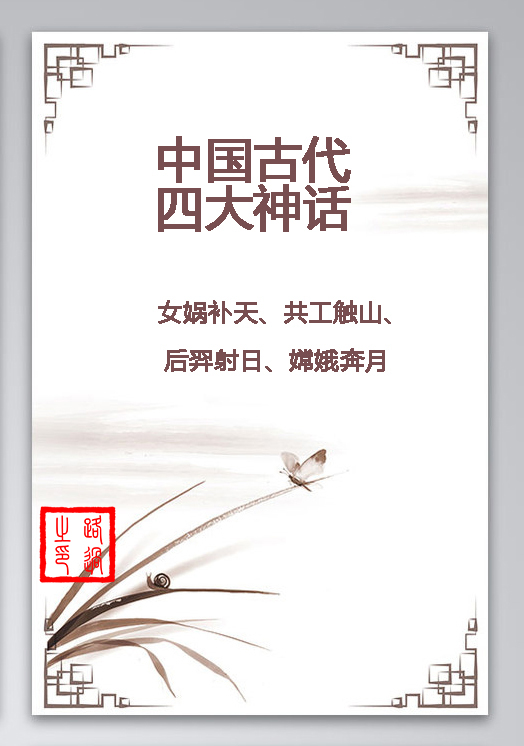 中国文化史上最丑的女人,中国文化四大美女