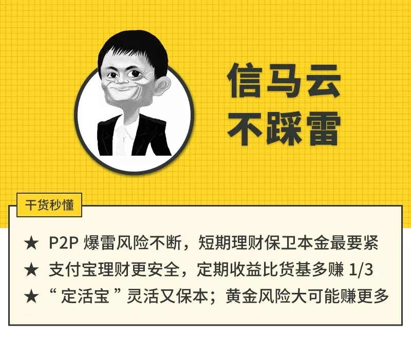 支付宝暗雷,支付宝避雷