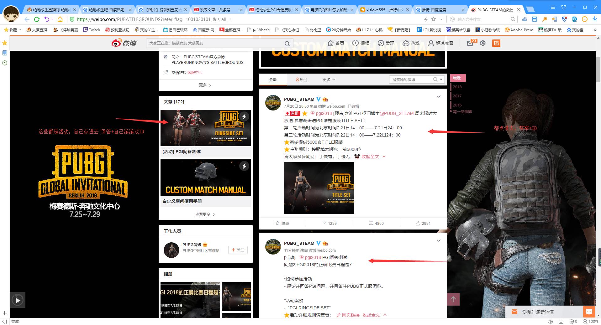 免费领取绝地求生Ringside套（拳击套）最完美攻略领取4种方法