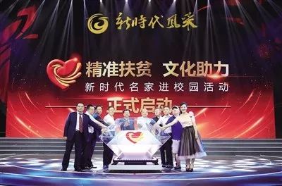 食闻丨“新时代”风采采时代新风——新时代健康产业集团2018年度盛典活动举办