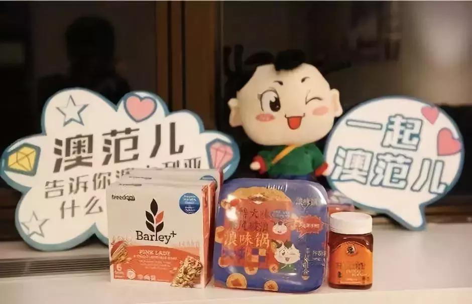 澳范儿周年庆，澳洲大牌与网红齐聚悉尼共赴盛宴