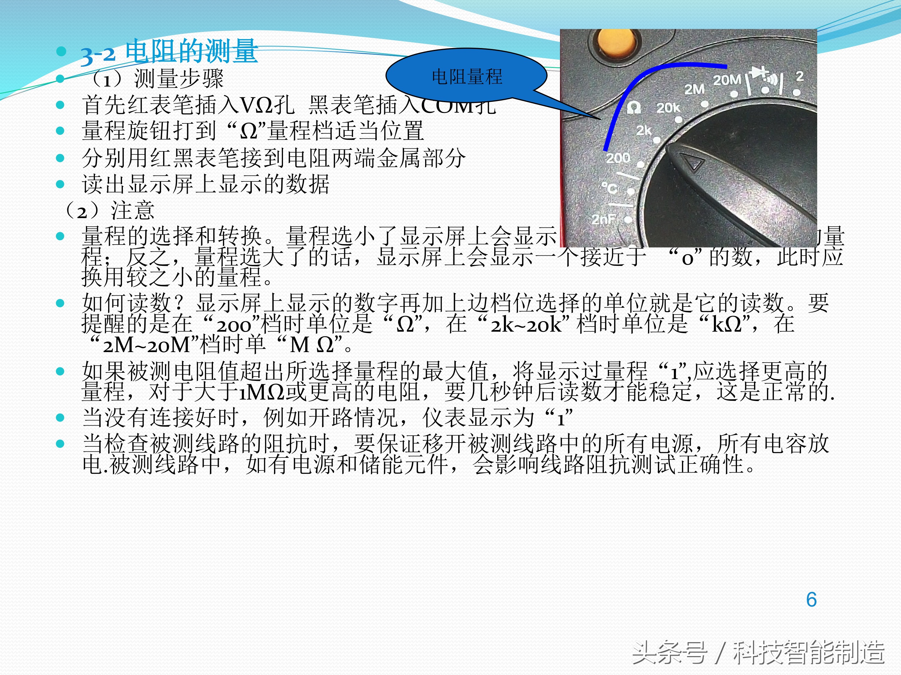 万用表怎么测它的精准度,怎样判断万用表的准确度