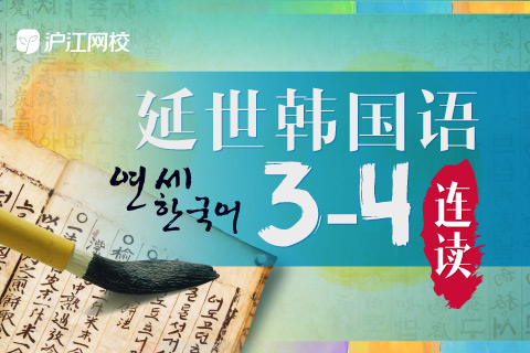 零基础学韩语一般几年,想学韩语应该先学什么