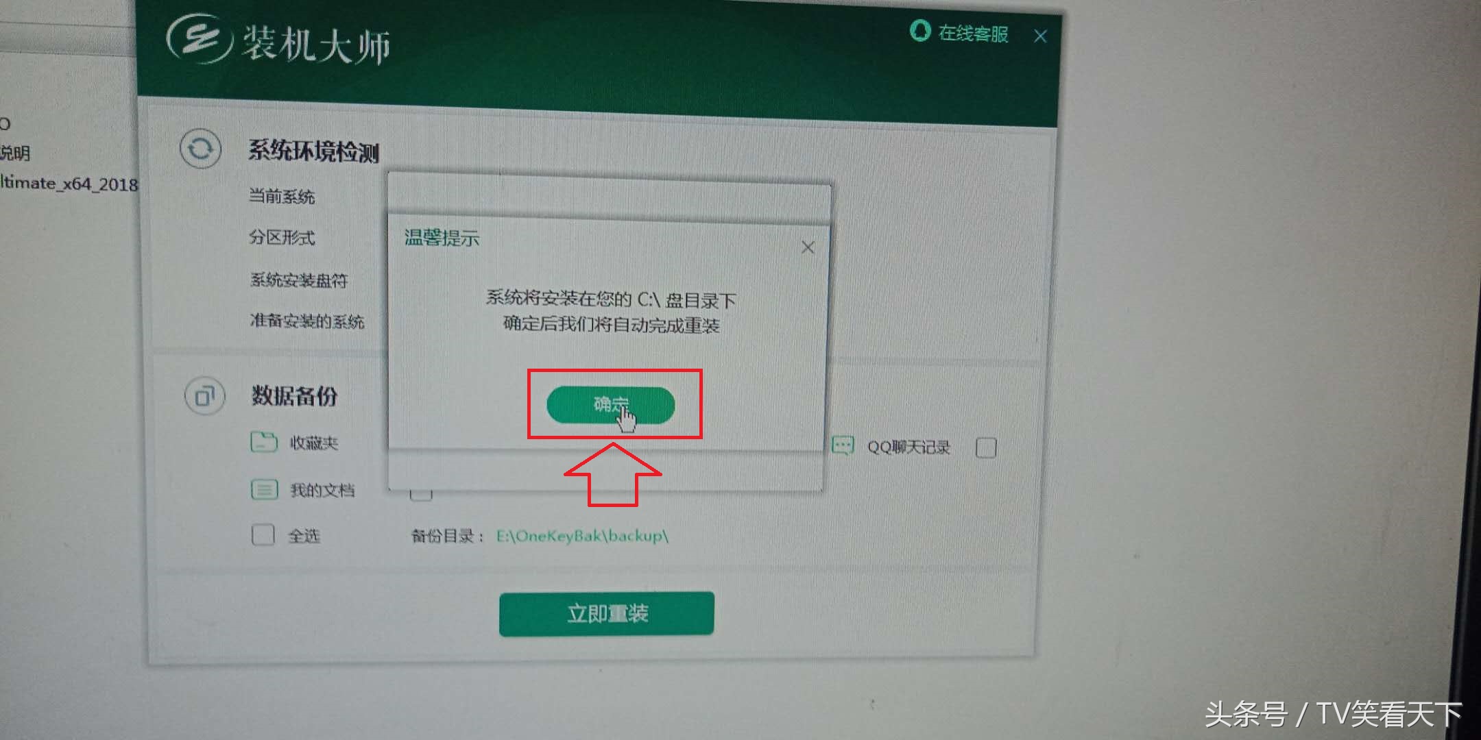 win7一键安装教程,如何用小白一键重装系统安装win7