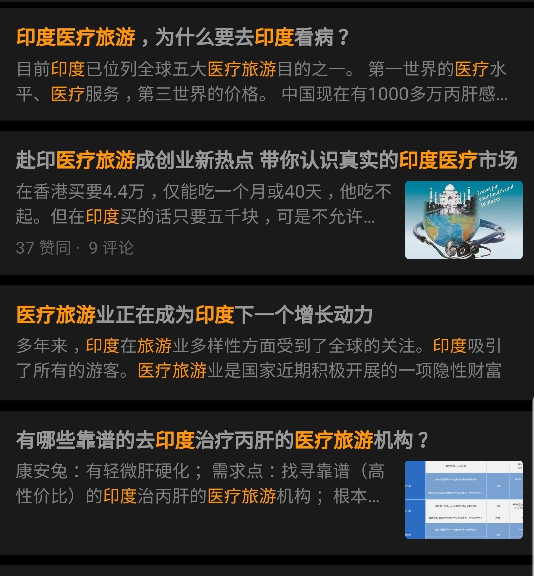 印度所谓的全民医疗真相,印度医疗看起来很厉害