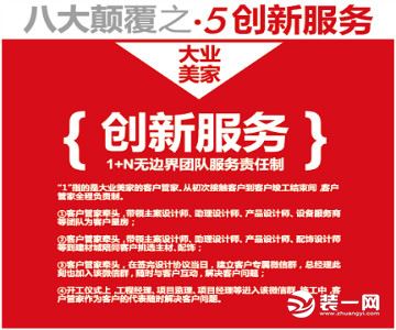 大业美家装饰门店,大业美家装饰品牌