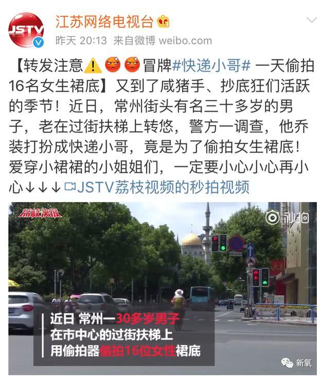 注意!这群人靠*拍偷**女生裙底月入过万!