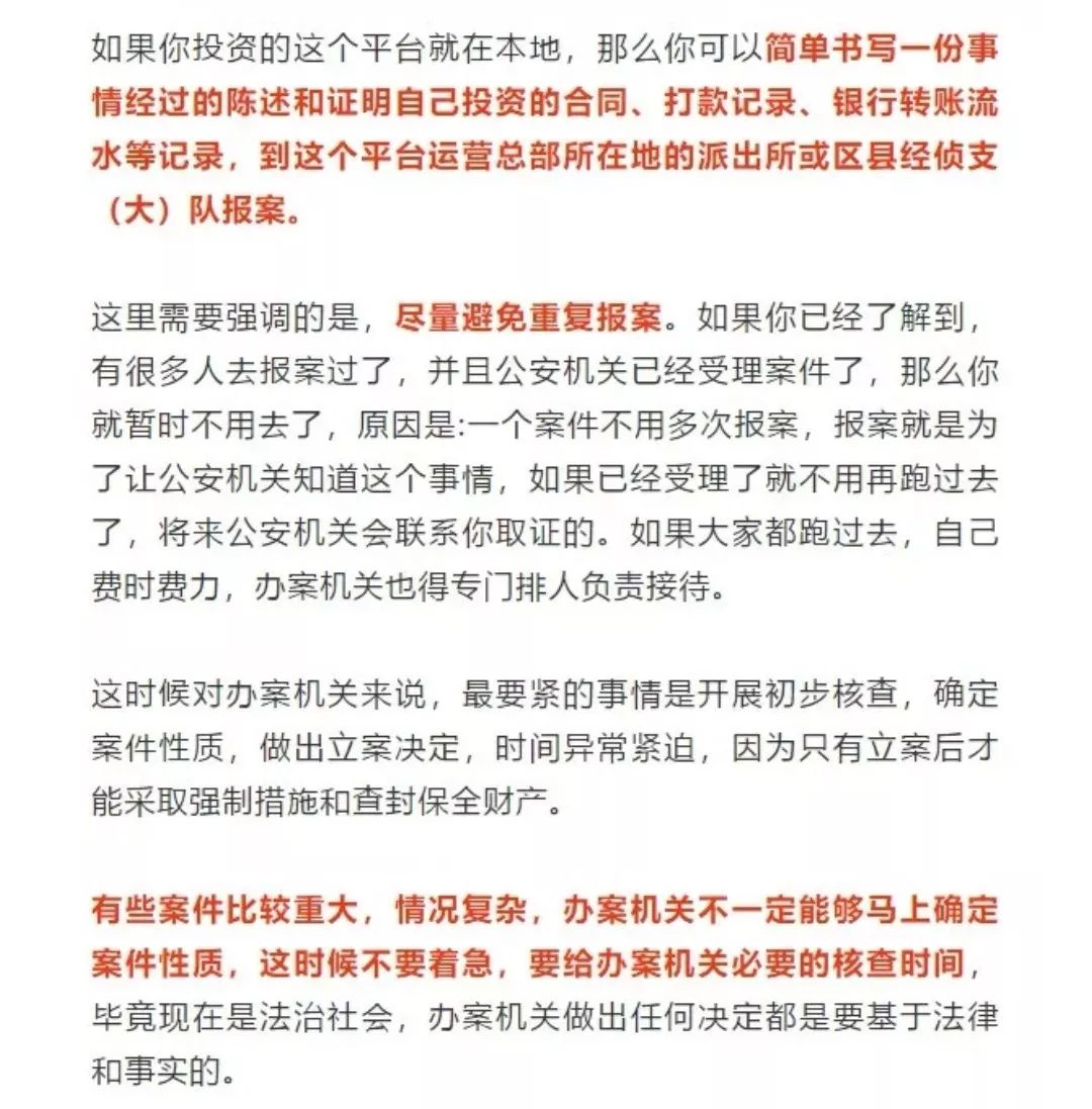 p2p理财踩雷,自己投资的p2p即将爆雷怎么办