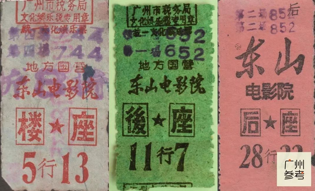 广州60年代老影像,老电影院回忆图