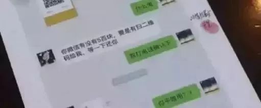 关注公众号被骗的案例,微信骗子有语音也能骗人吗