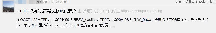 绝地求生突然之间卡bug被封了,pubg卡bug和开挂哪个更严重