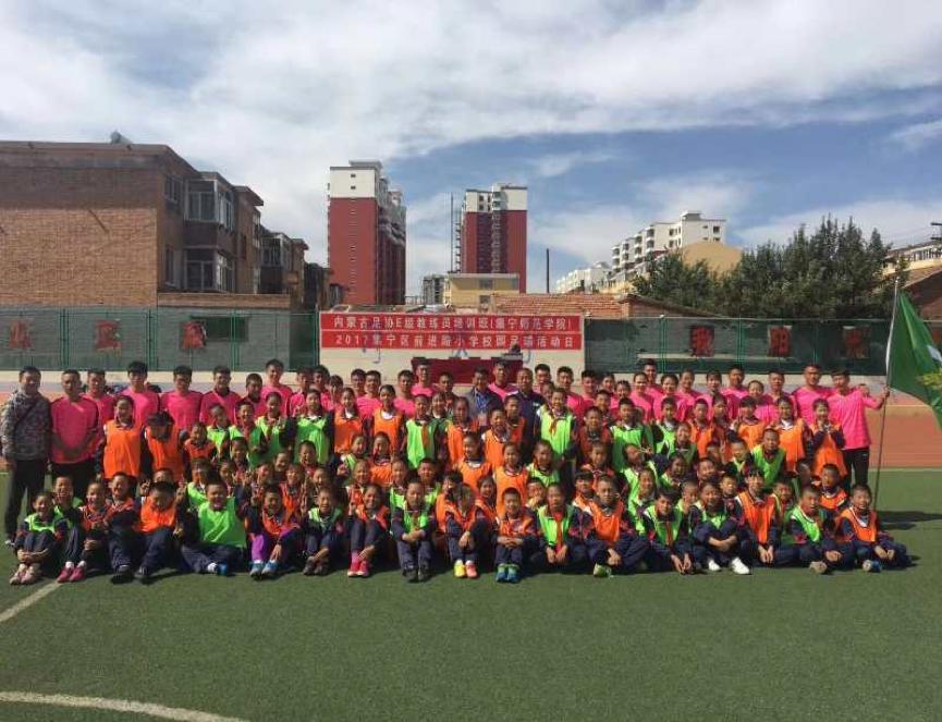 集宁师范学院体育教育2023年,集宁师范足球