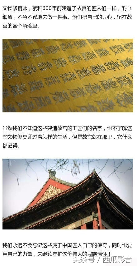 故宫为什么地震不塌,故宫地震震不坏