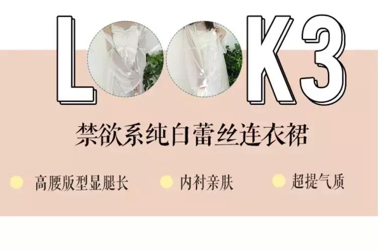 好好遮肉,谁还不是小仙女啦?!