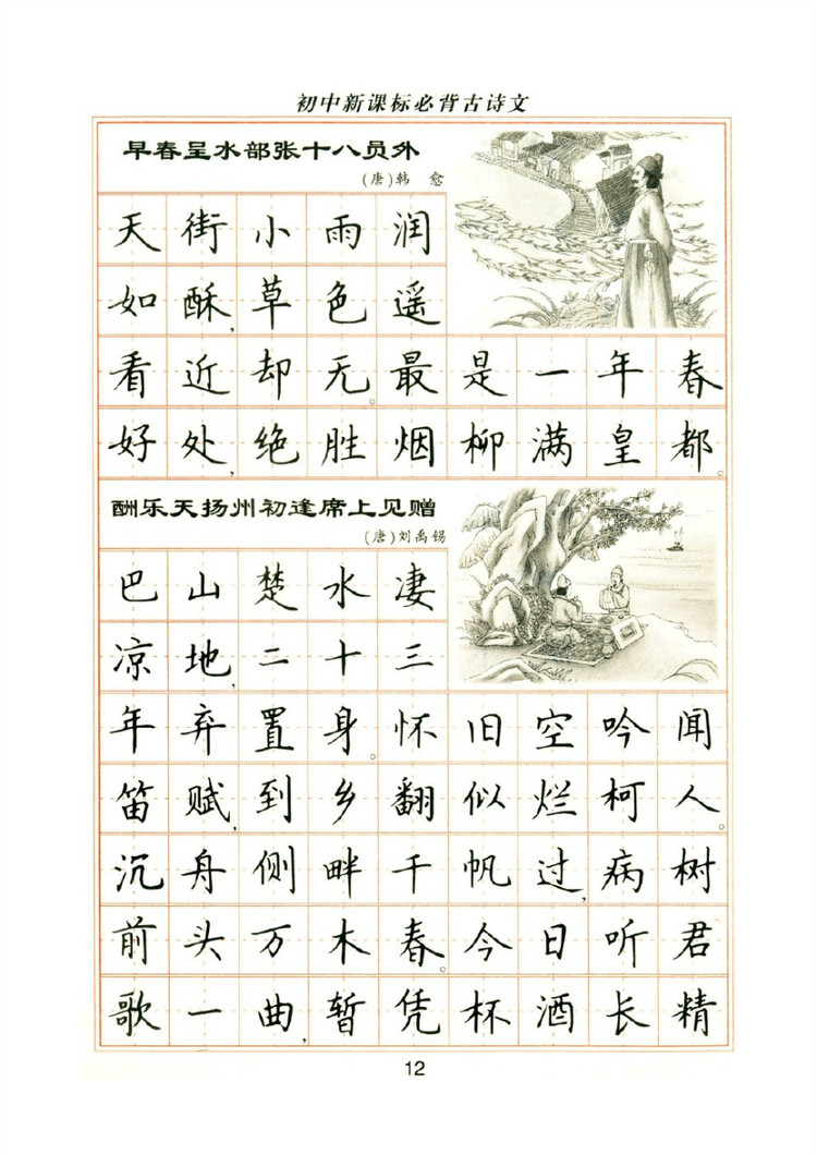 卢中南硬笔楷书字帖1000常用字,卢中南钢笔字帖视频教程