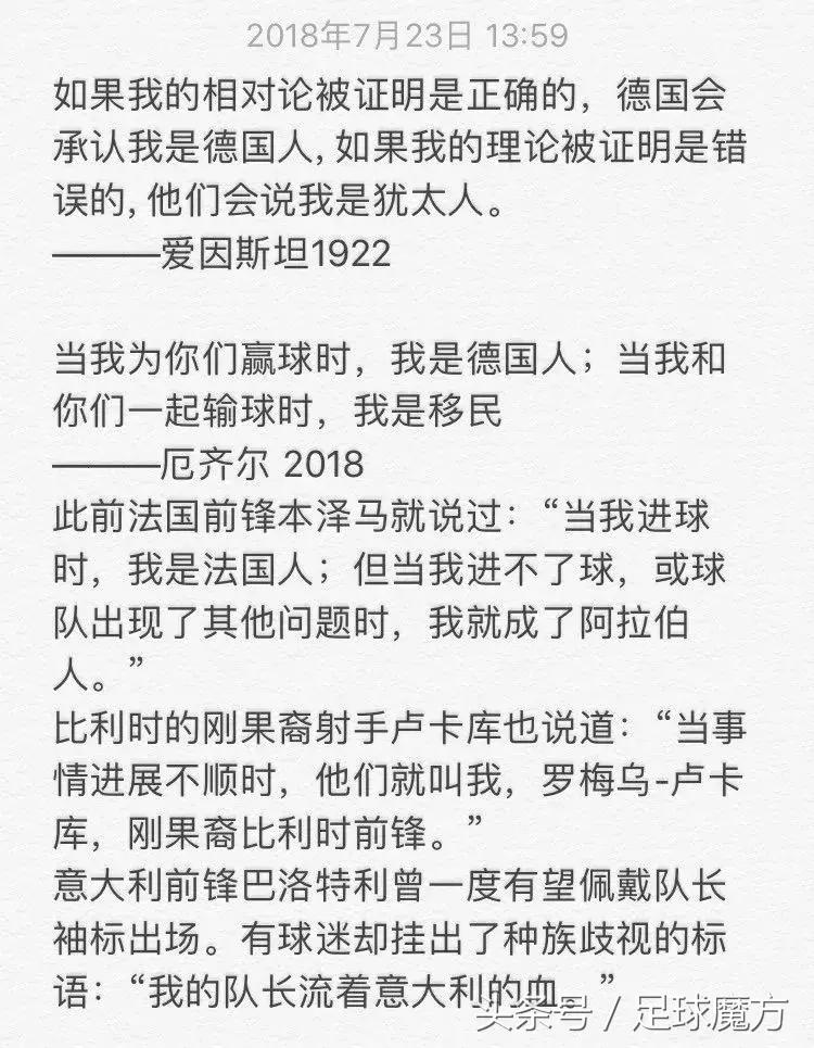欧洲杯德国队厄齐尔为什么退出,厄齐尔退出德国队的影响