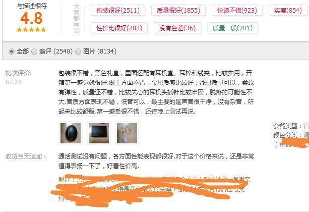 天猫旗舰店差评有影响吗,天猫里怎么看不着差评了