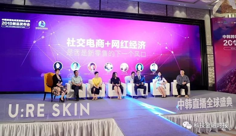 2021首届中韩跨境电商高峰论坛,中韩网红直播节