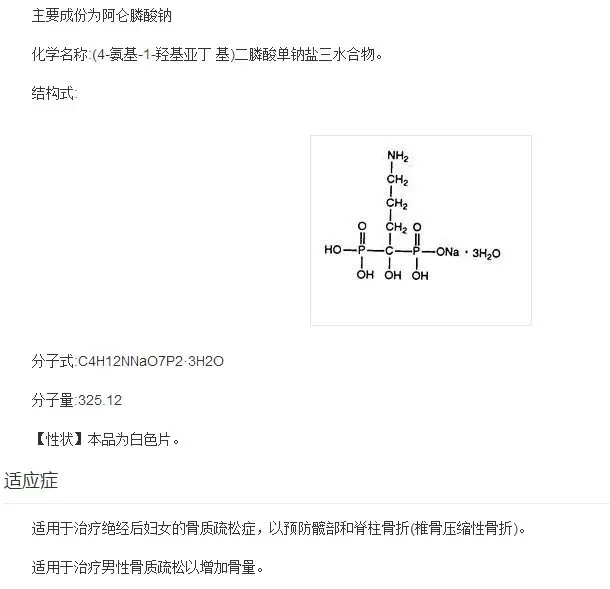 服用双膦酸盐类药物拔牙,双膦酸盐用药期间拔牙的危害