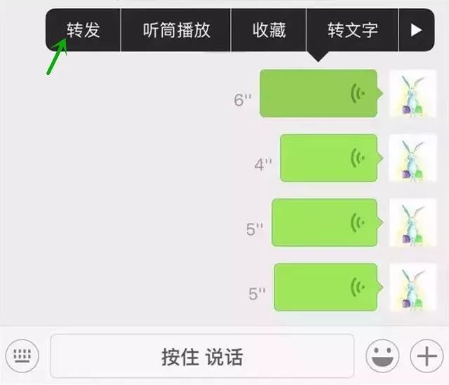 谨防骗子转发,山寨微信转发语音被骗