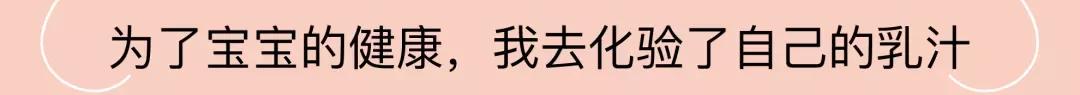 正视乳房健康,它不仅仅是性象征