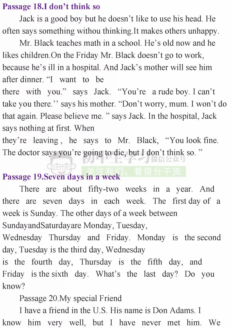 200个句子搞定初中英语1600单词,初中英语必背1600个单词