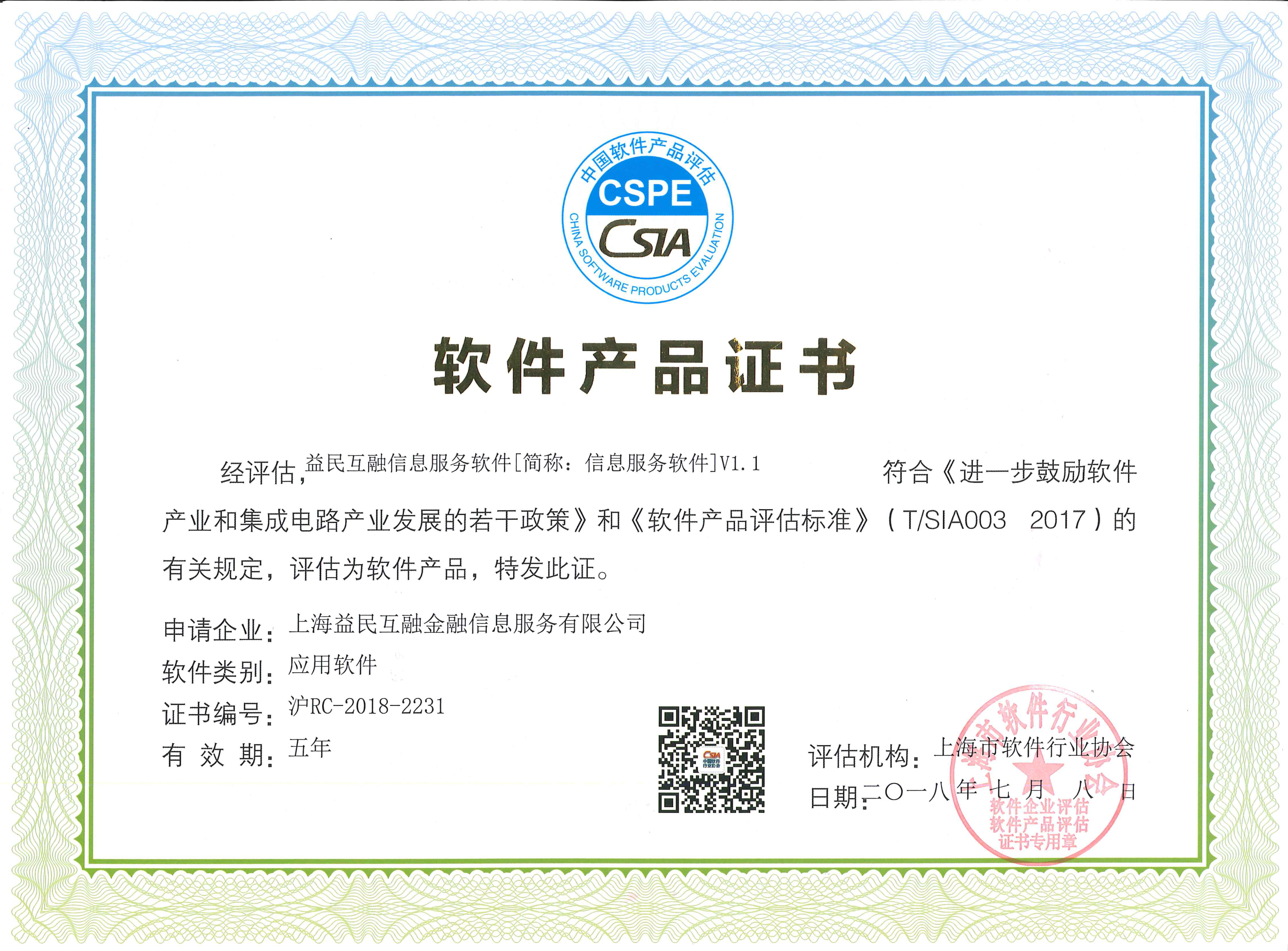 以金融科技创新推动金融开放,互融club最新进展