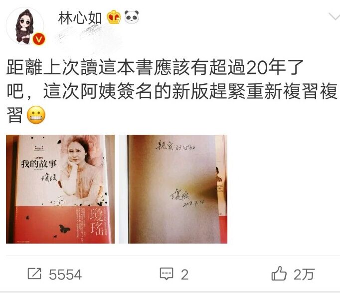 鏋楀績濡傜殑澶嶅嚭,鏋楀績濡傛檼16宀佹棫鐓ц秴鎰熸叏