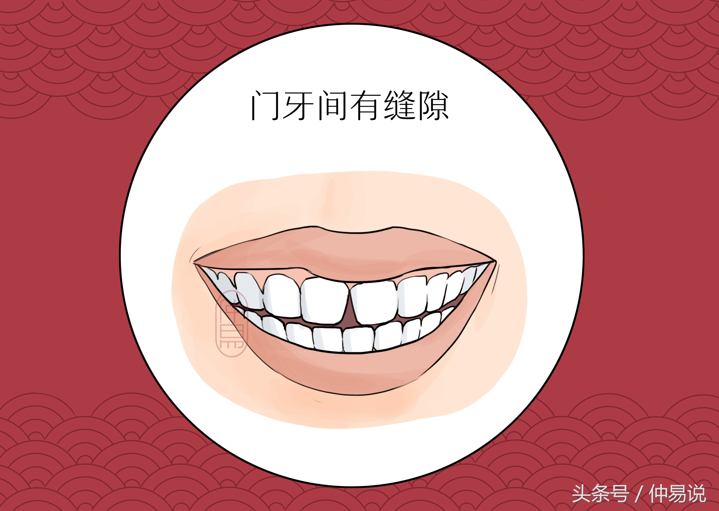 面相学牙齿尖细的人命运,面相牙齿看运势你的牙齿长啥样